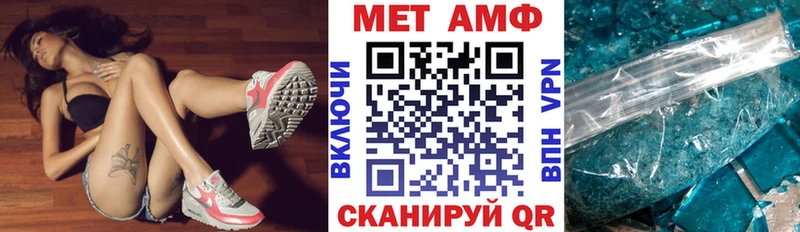АМФ VHQ  Наро-Фоминск 