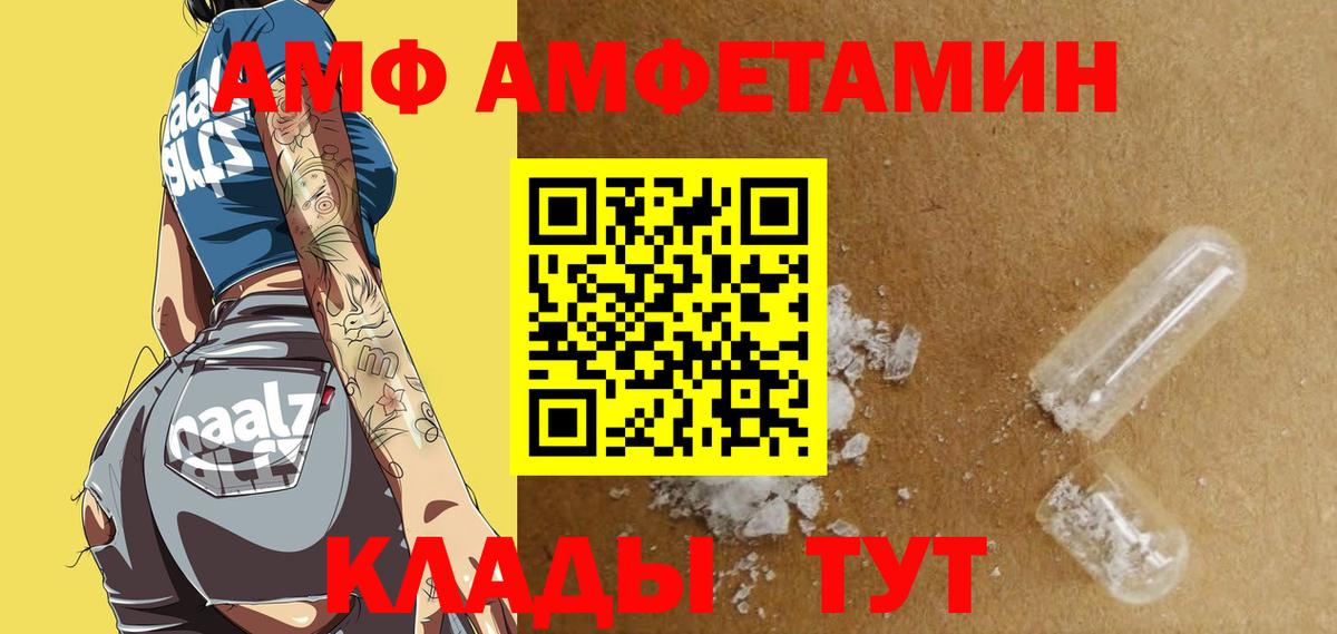 Наро-Фоминск  Амфетамин VHQ  Вход с VPN 