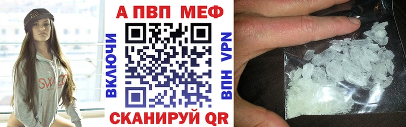 Альфа ПВП крисы CK Наро-Фоминск