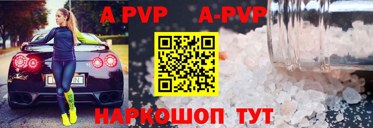A PVP VHQ  APVP СК  Наро-Фоминск  Вход с VPN 