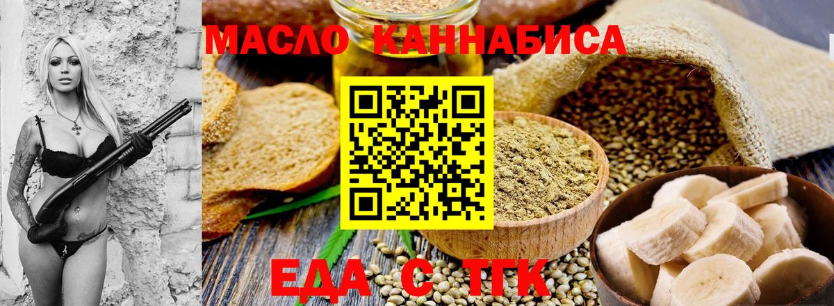 Cannafood конопля  Вход с VPN  Наро-Фоминск 