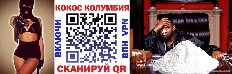 КОКАИН Columbia  магазин продажи наркотиков  Наро-Фоминск 