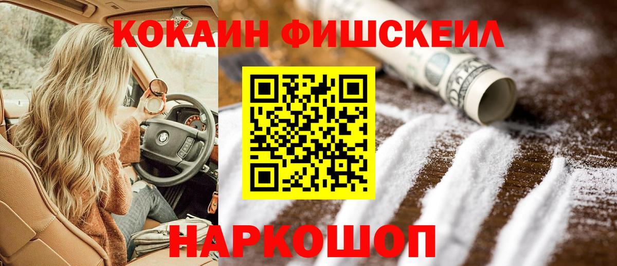 КОКАИН  Cocaine Боливия  Вход с VPN  Наро-Фоминск 