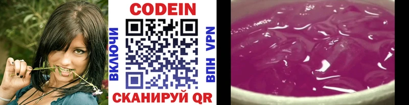 Codein напиток Lean (лин)  MEGA зеркало  Наро-Фоминск 
