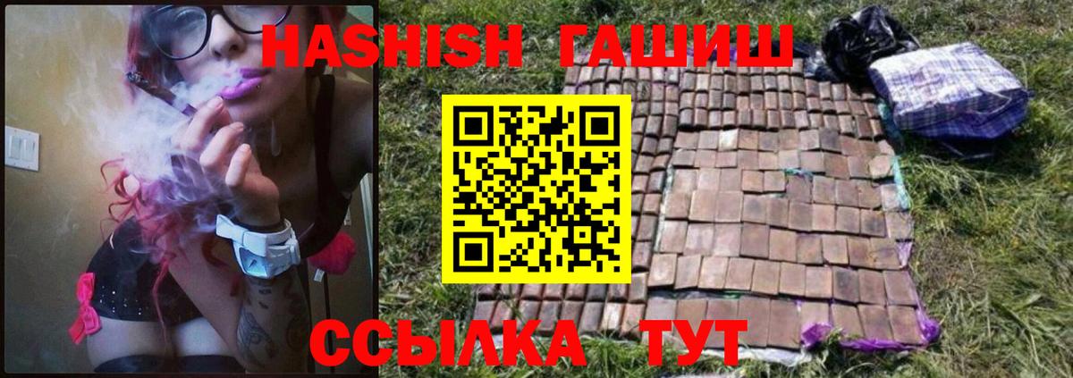 ГАШ hashish Наро-Фоминск