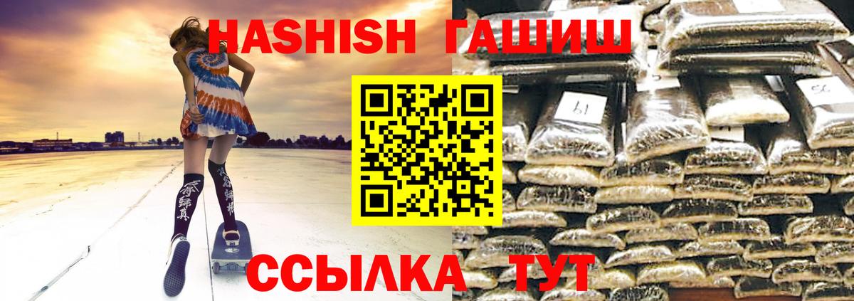 ГАШ hashish  Вход с VPN  Гашиш  Наро-Фоминск  ГАШ индика сатива 