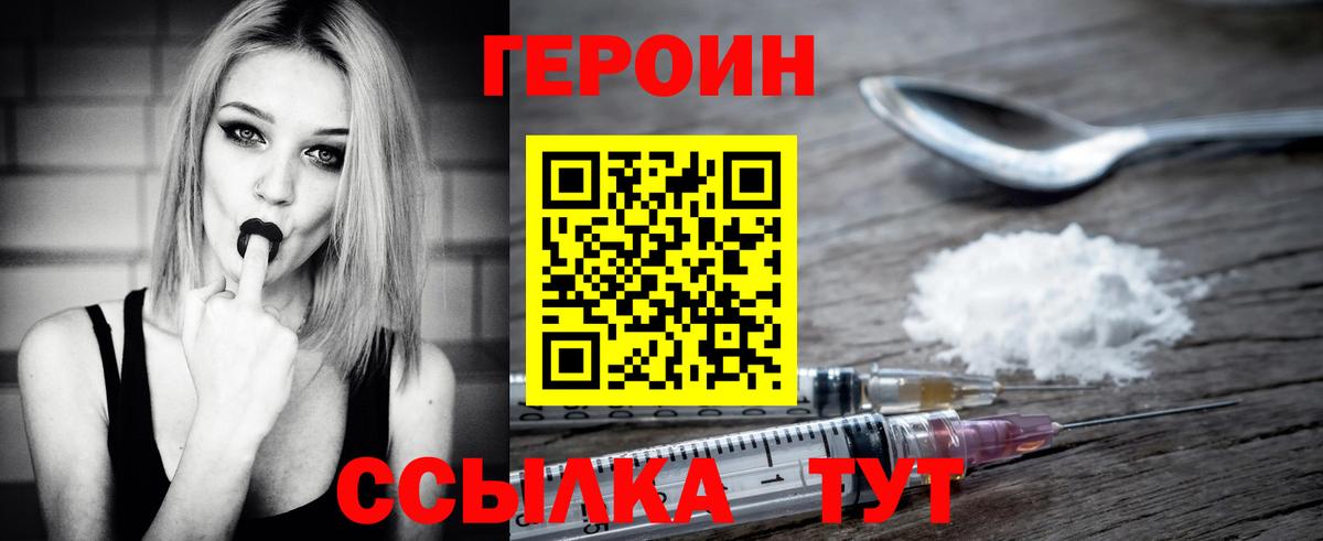 Наро-Фоминск  Героин  Вход с VPN  Героин VHQ 