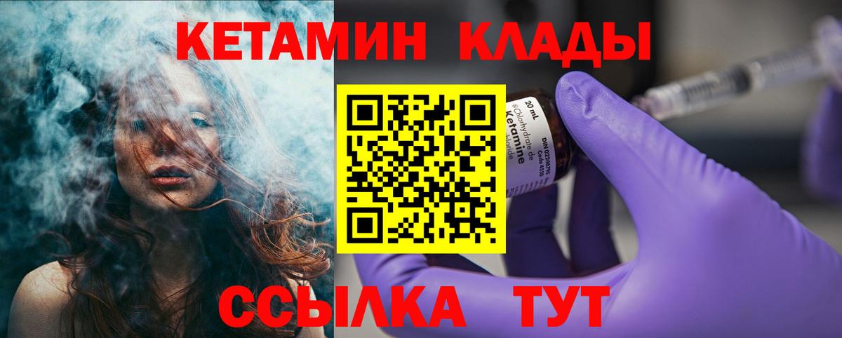 Наро-Фоминск  Кетамин ketamine  Вход с VPN 