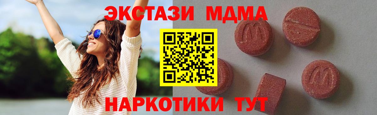Наро-Фоминск  MDMA VHQ  МДМА молли  Вход с VPN 