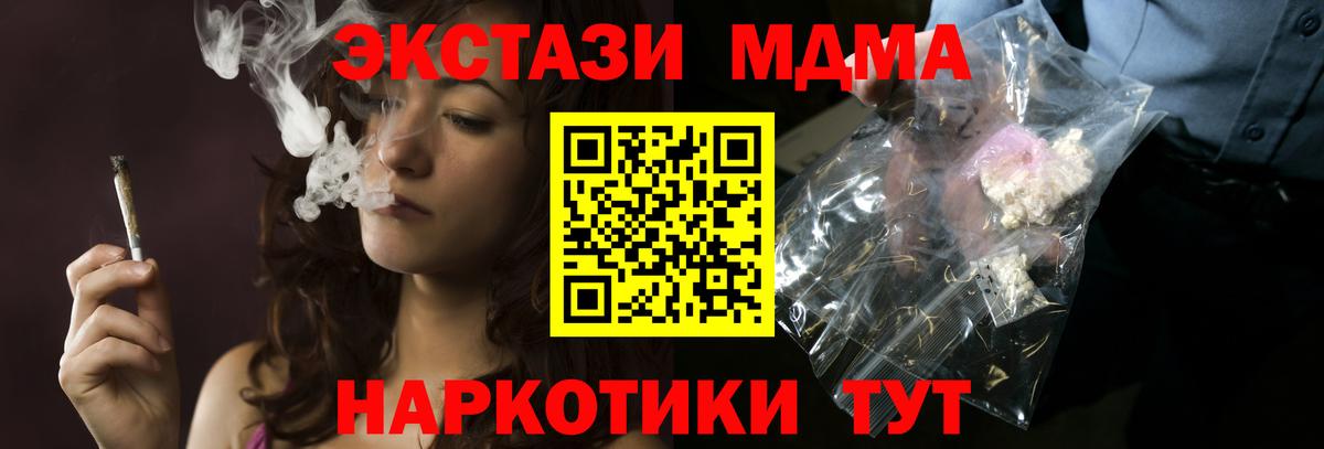 МДМА crystal Наро-Фоминск