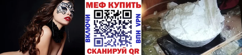 Мефедрон mephedrone  наркота  Наро-Фоминск 