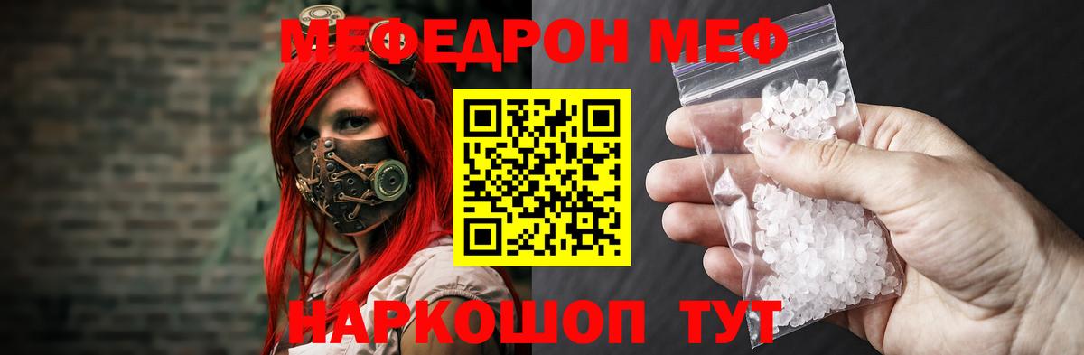 МЕФ Наро-Фоминск