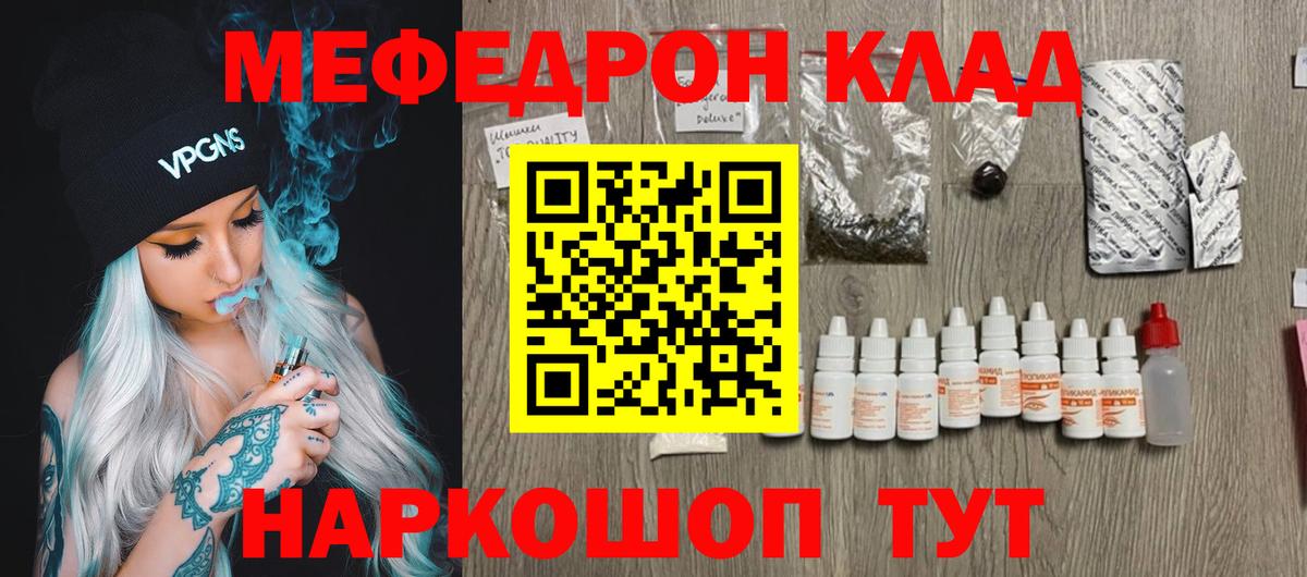 Мефедрон  Меф мяу мяу  МЕФ VHQ  Вход с VPN  Наро-Фоминск  Меф 