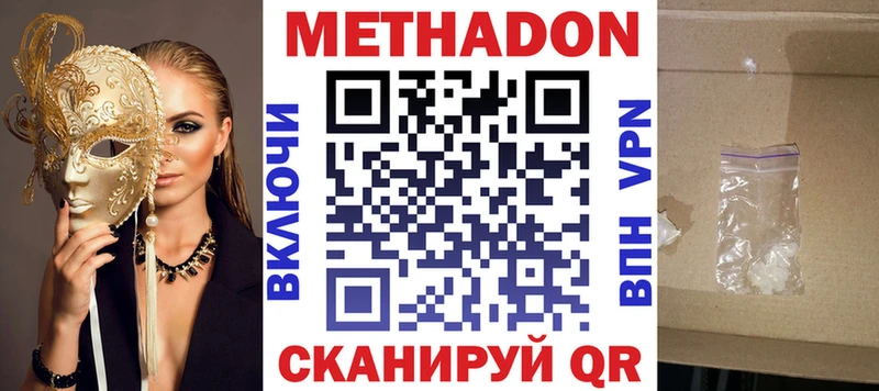 МЕТАДОН VHQ  гидра онион  Наро-Фоминск 