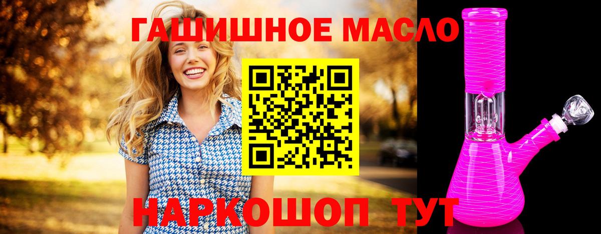 Дистиллят ТГК концентрат  Вход с VPN  Наро-Фоминск  ТГК Wax 