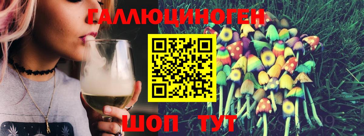 Галлюциногенные грибы мухоморы  Псилоцибиновые грибы Psilocybe  Вход с VPN  Наро-Фоминск 