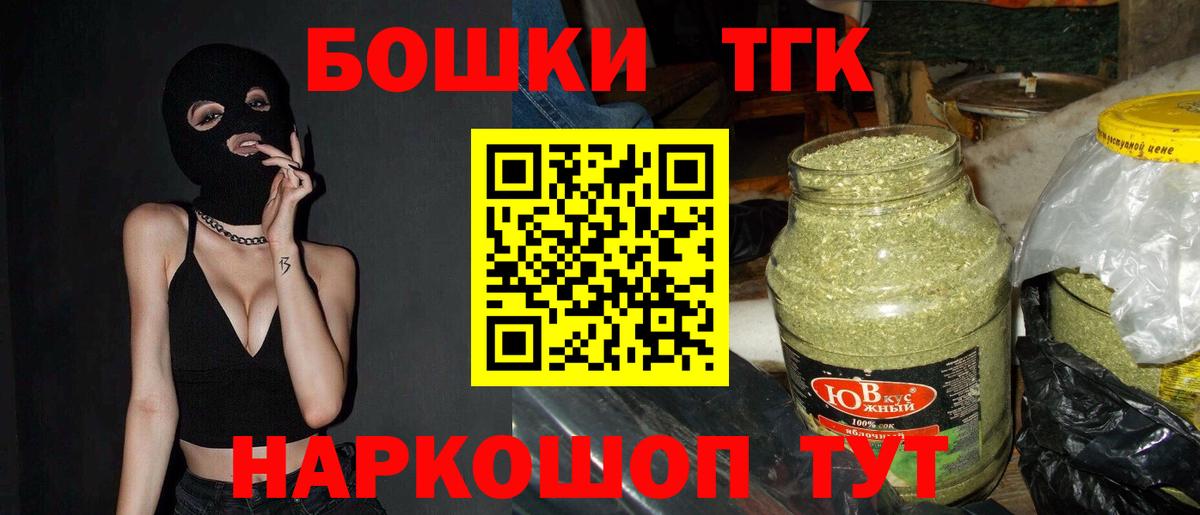 Наро-Фоминск  Марихуана OG Kush  Конопля планчик  Вход с VPN  Бошки Шишки THC 21% 